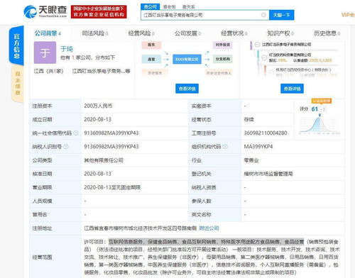 叮当快药在江西成立电子商务新公司