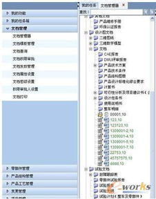 关于工程机械企业产品数据管理的思考