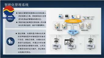 浅谈智能工厂 数字化车间与智能化生产管理